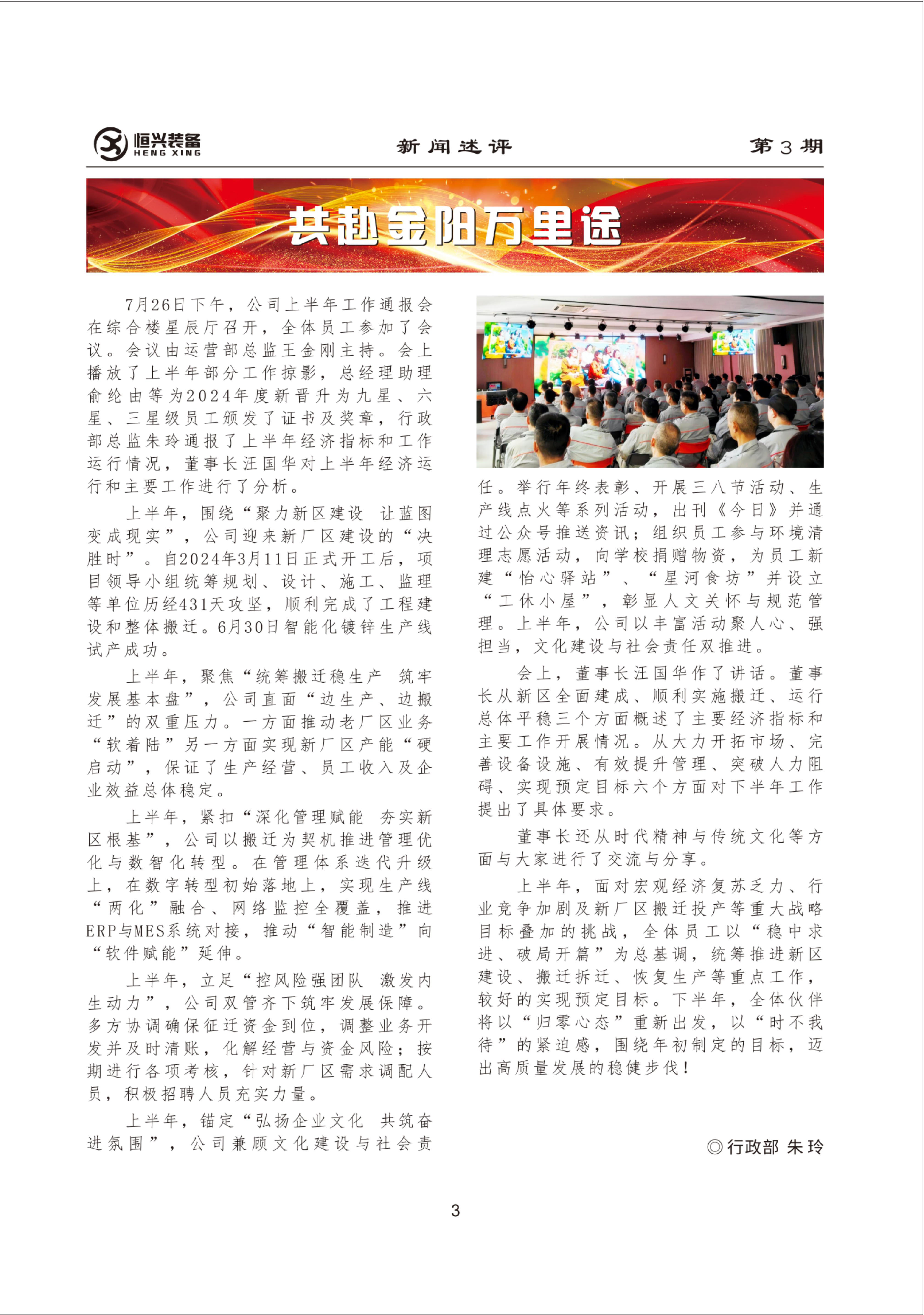 3共赴金陽.jpg