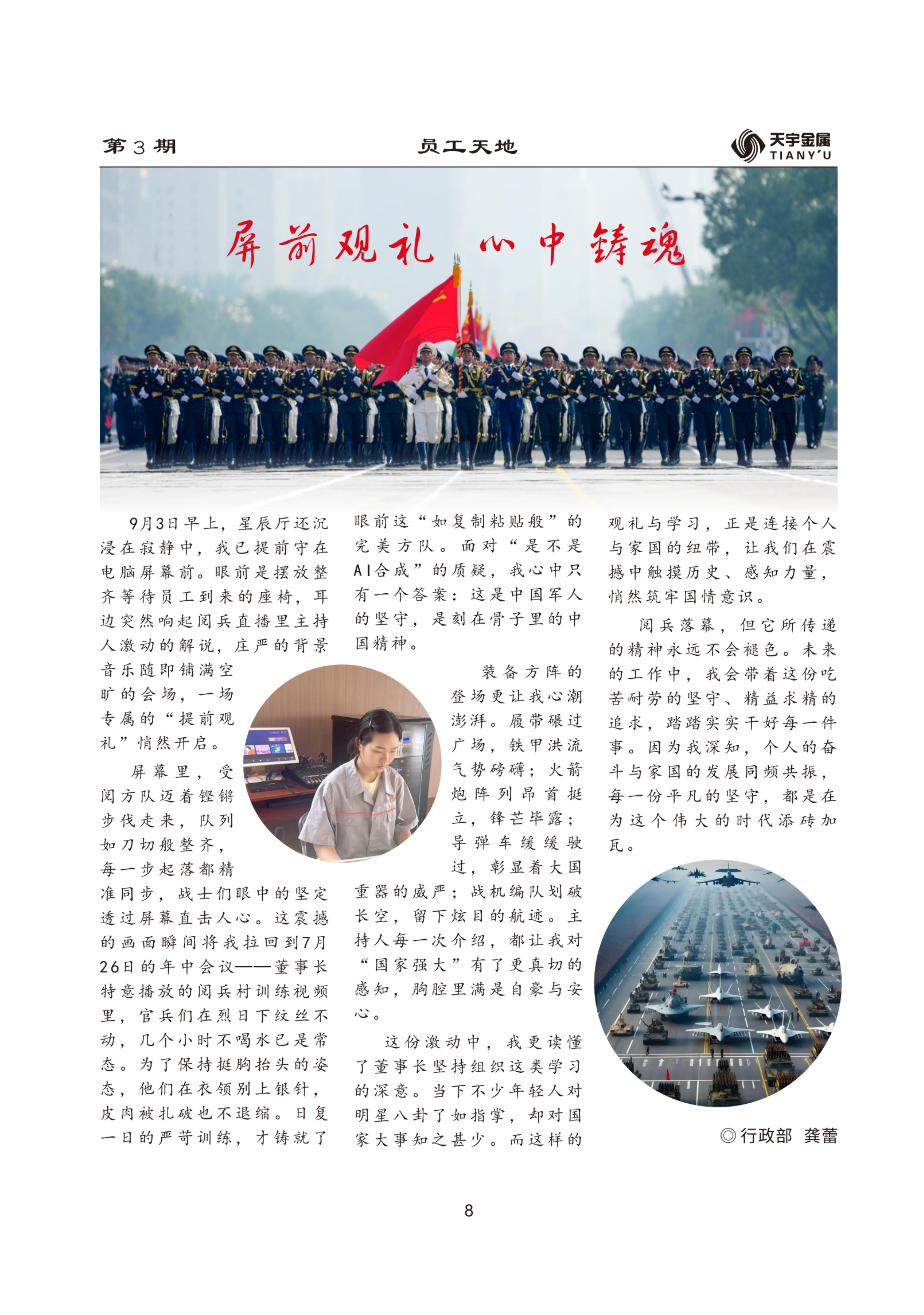 8屏前觀禮.jpg