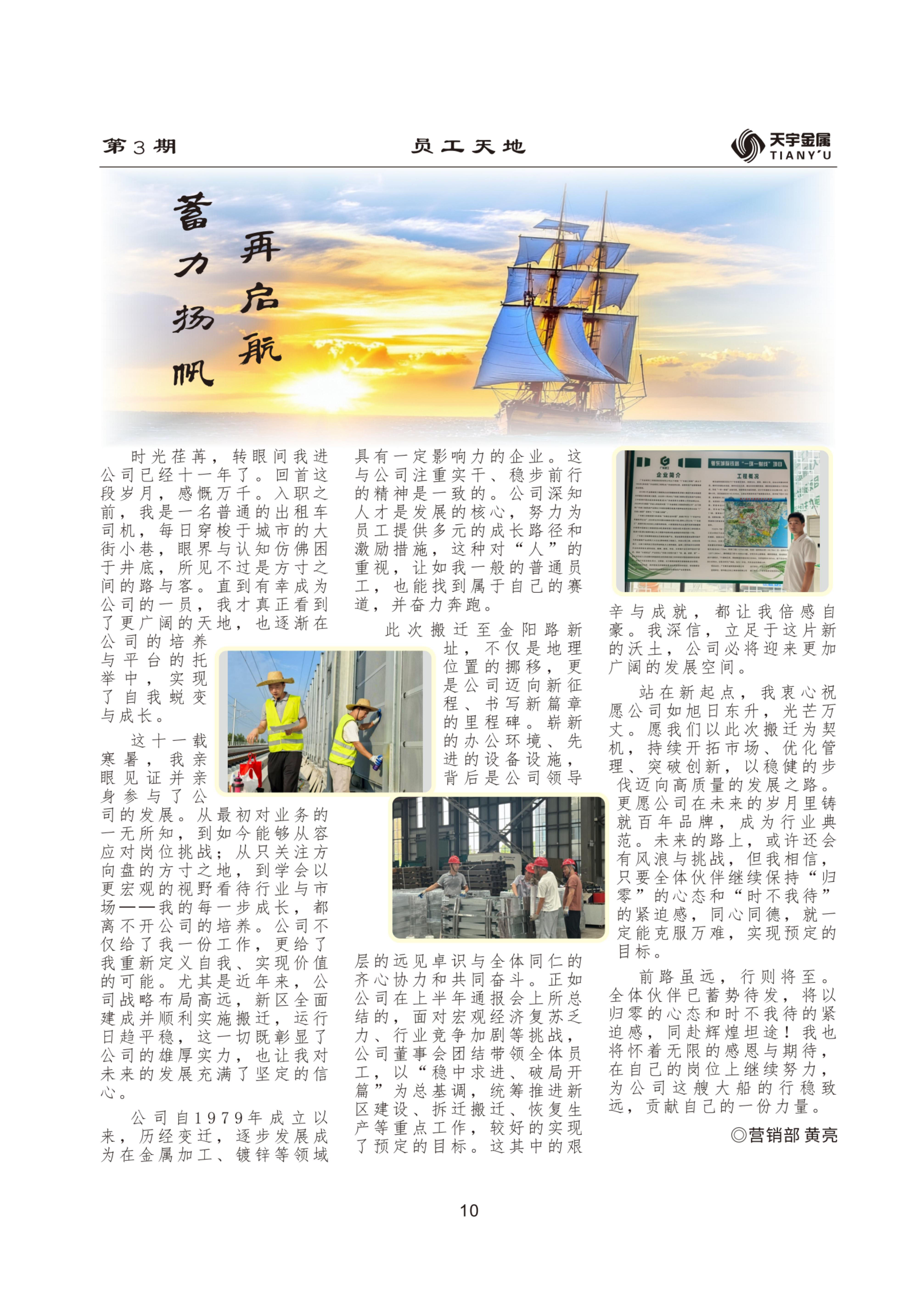 10蓄力.jpg